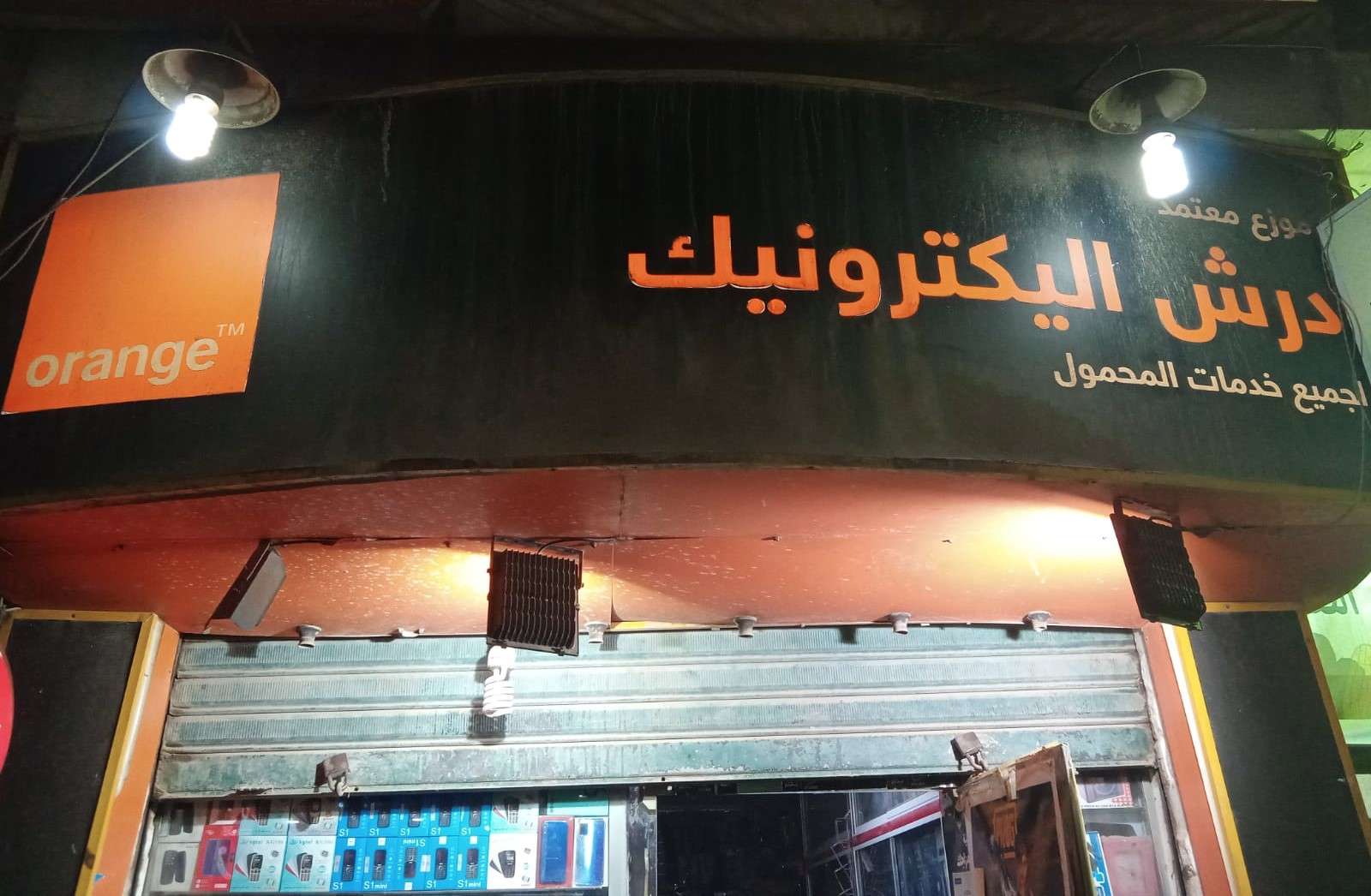 Store
